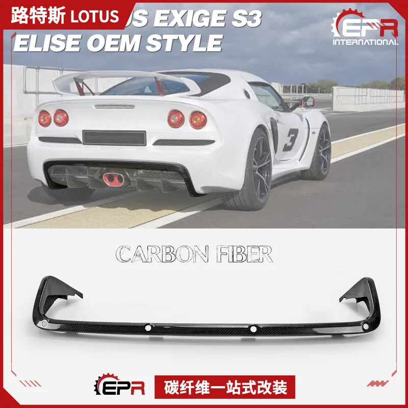 Подходит для Lotus Lotus Elise Lotus S3 Exige, переоборудованный спойлер из углеродного волокна, задняя губа, задняя губа