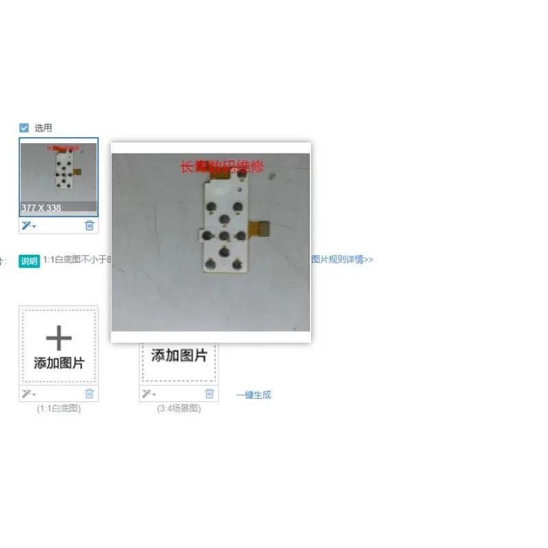 2pcs  S2700, S2800, S3600 buttons/cable functions/control board