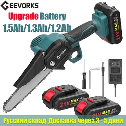 21V 6 zoll Elektrische Cordless Kettensäge Lithium-Batterie Wiederaufladbare Holz Spaltung Elektrische Kettensäge Einhand Holzbearbeitung Werkzeuge