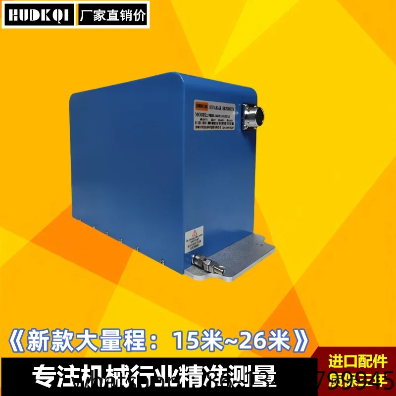 

20-метровый датчик смещения троса, 15-метровый датчик положения кабеля