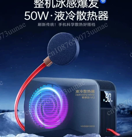 For Nisheng 48W Water Cooling Semiconductor Phone Cooler Magnetic For Gaming Live Streaming Quick Cooling For Smartphone Tablet
