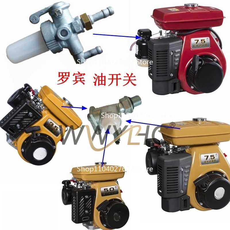 Suitable for Robin machine accessories EY20C RB20A RB32 EY28C oil switch, fuel tank switch, oil circuit switch