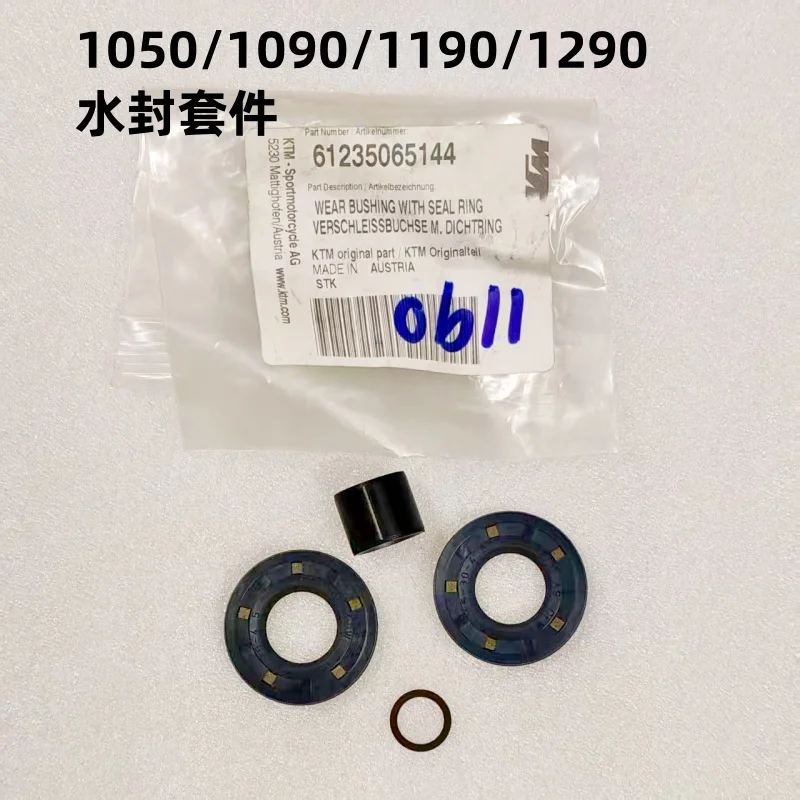 

Комплект водяного уплотнения подходит для 1050/1090/1190/1290