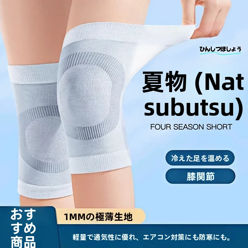軽量で通気性のある夏用膝パッド-男女兼用-エアコン付きの部屋の冷え対策-膝関節の保温-スポーツ保護