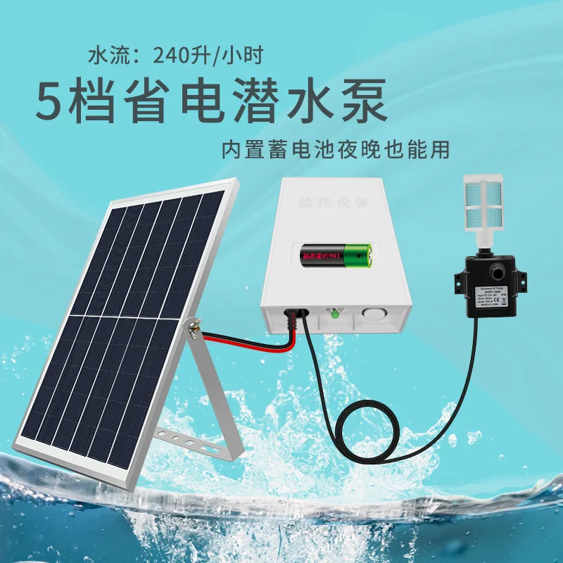 Solar energy storage fountain silent water pump large flow rockery oxygenation circulation pump outdoor small fish pond filter p