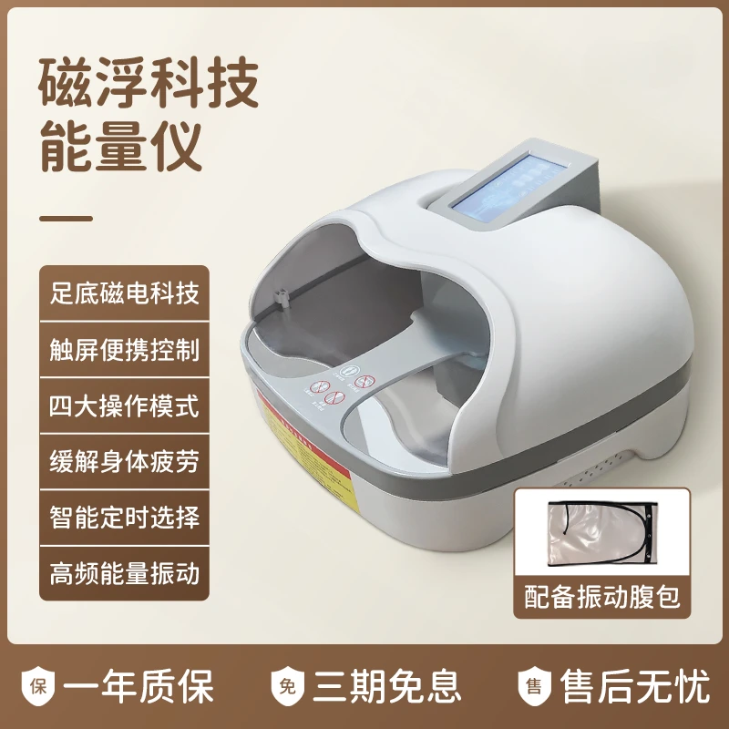 tFoot massage, magnetic levitation energy device, meridian dredging, whole-body therapy, moxibustion, foot therapy device