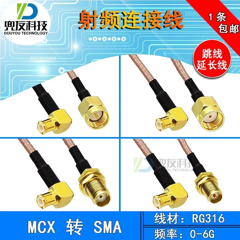 5pcs SMA to MCX feeder RF line extension line adapter line SMA-J to MCX-J male to female MCX bent male