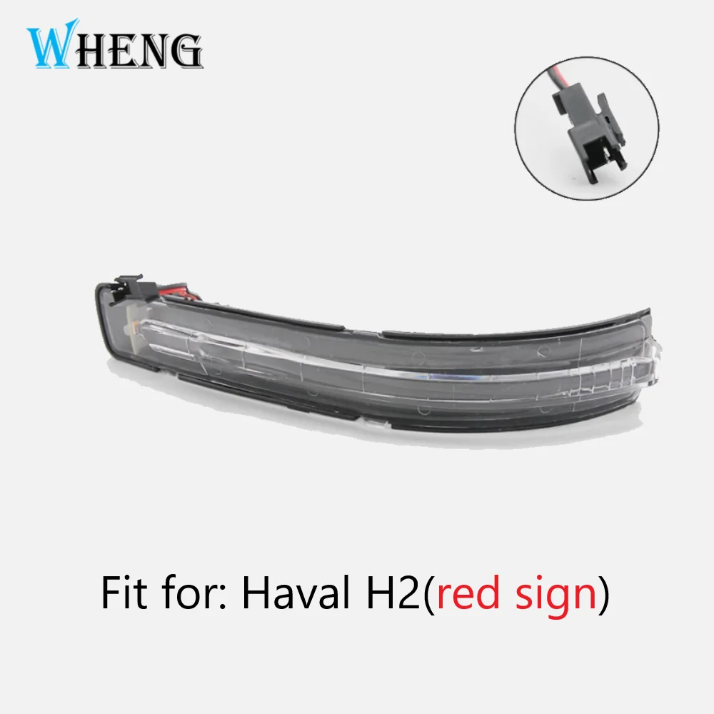 

1Pc Front Left/Right Rearview Side Mirror Light For Great Wall Haval H2 Red Sign