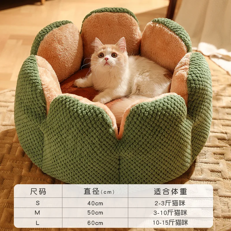 New Cactus Petal Shaped Pet Nests for Winter Warmth Cat Nests for Sleep Soft Dog Nests Dog Pads Pet Supplies