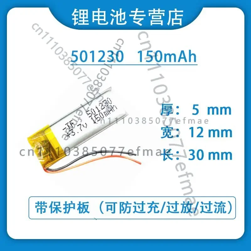 New 3.7V polymer lithium battery 501230 051230 Bluetooth headset micro-device smart wearable