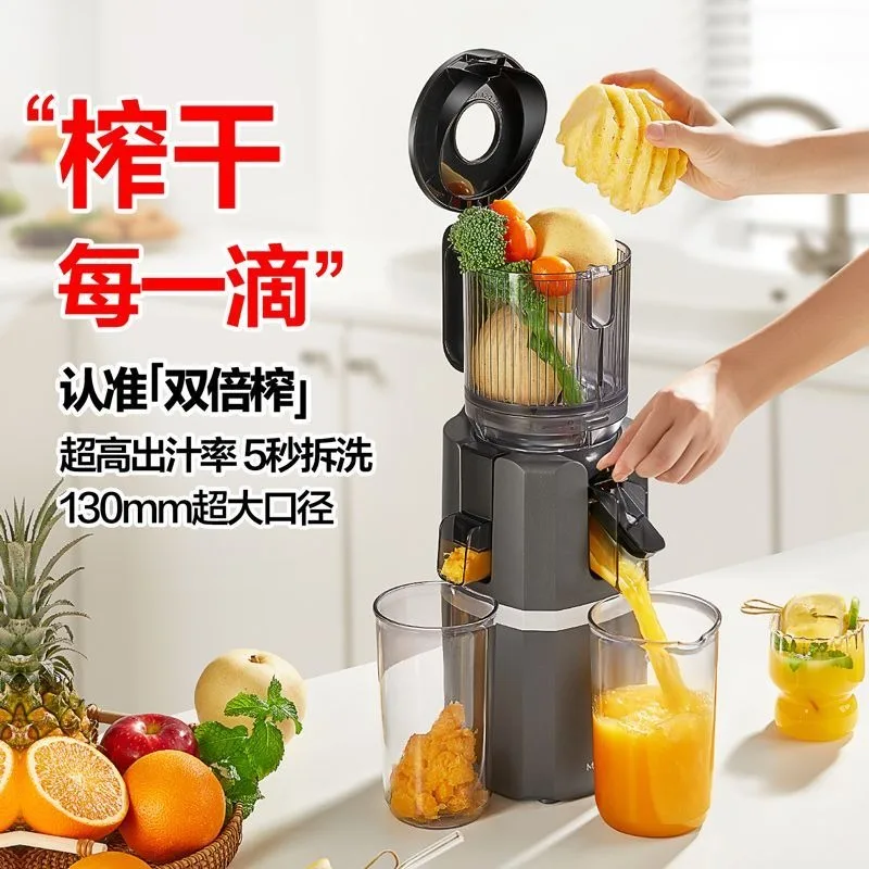 large diameter juice machine juice residue separation juicer household automatic fruit machine