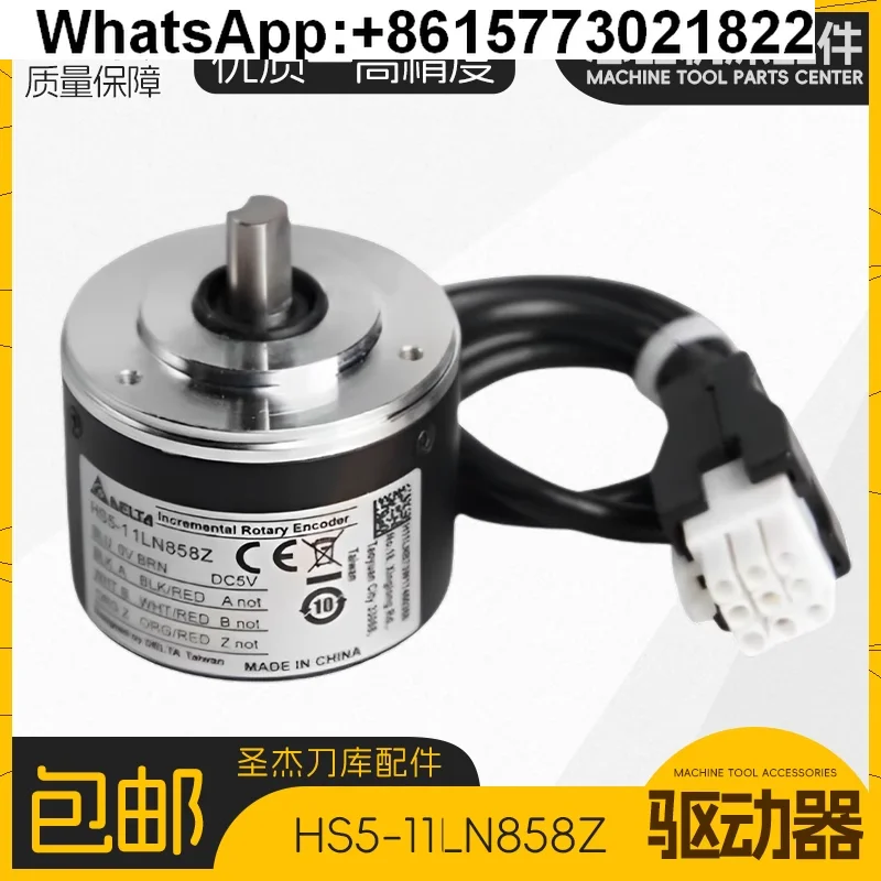 Nuevo codificador de revista de herramientas servo Delta Shengjie genuino HS5-11LN858Z controlador de accesorios importados de revista de herramientas