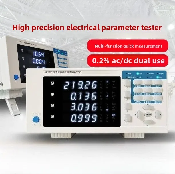 YP9901YP2012 AC and DC parameter tester Digital power meter High precision analyzer 0.2%