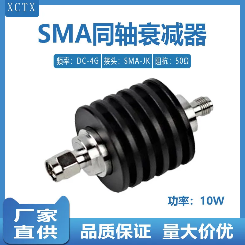 SMA RF Attenuator/sma Fixed Attenuator/10W 4G Power Sma Attenuator with Heat Sink/30DB