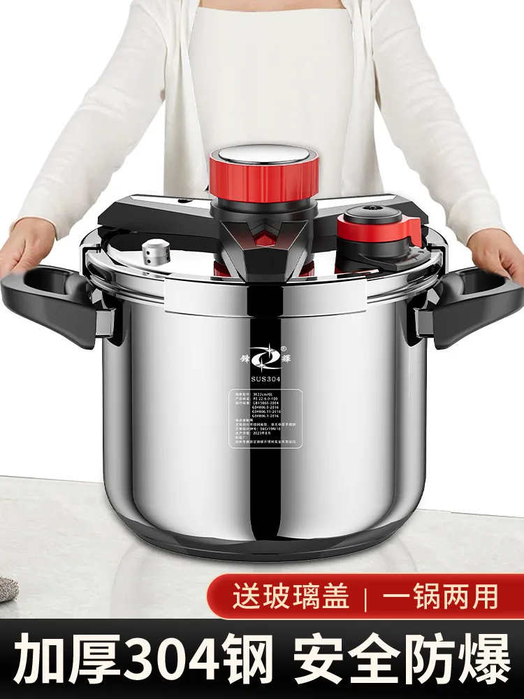 HYS pressure cooker large capacity oversized special purpose stainless steel pressure cooker