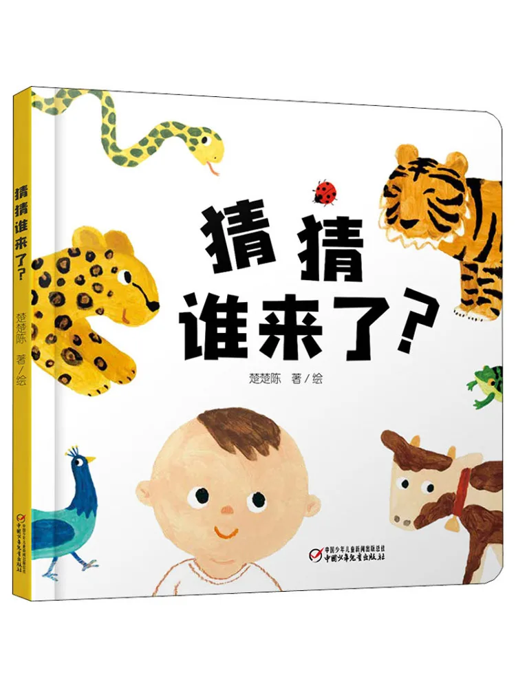 

Book-Winshare Guess Who Comes