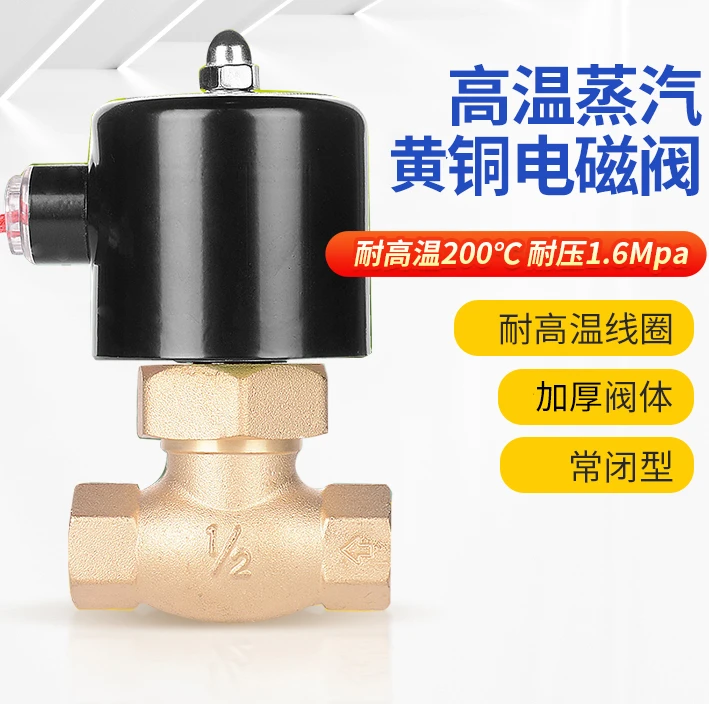 High Temperature Steam Solenoid Valve 2L Copper Solenoid Control Valve US Electronic High Pressure Valve Pipeline Switch 220v24v