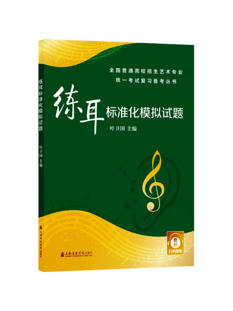 

Book-Winshare Ear Training Стандартизированные экзаменационные вопросы