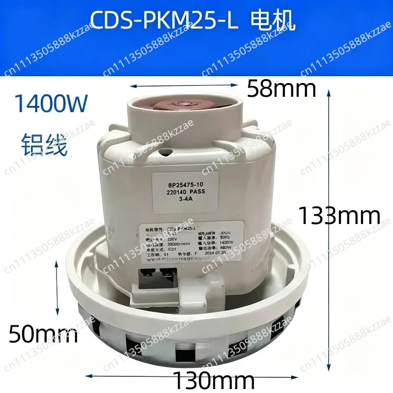 Home Appliances Parts 220V CDS-PKM25-L 1400W Vacuum Cleaner Motor