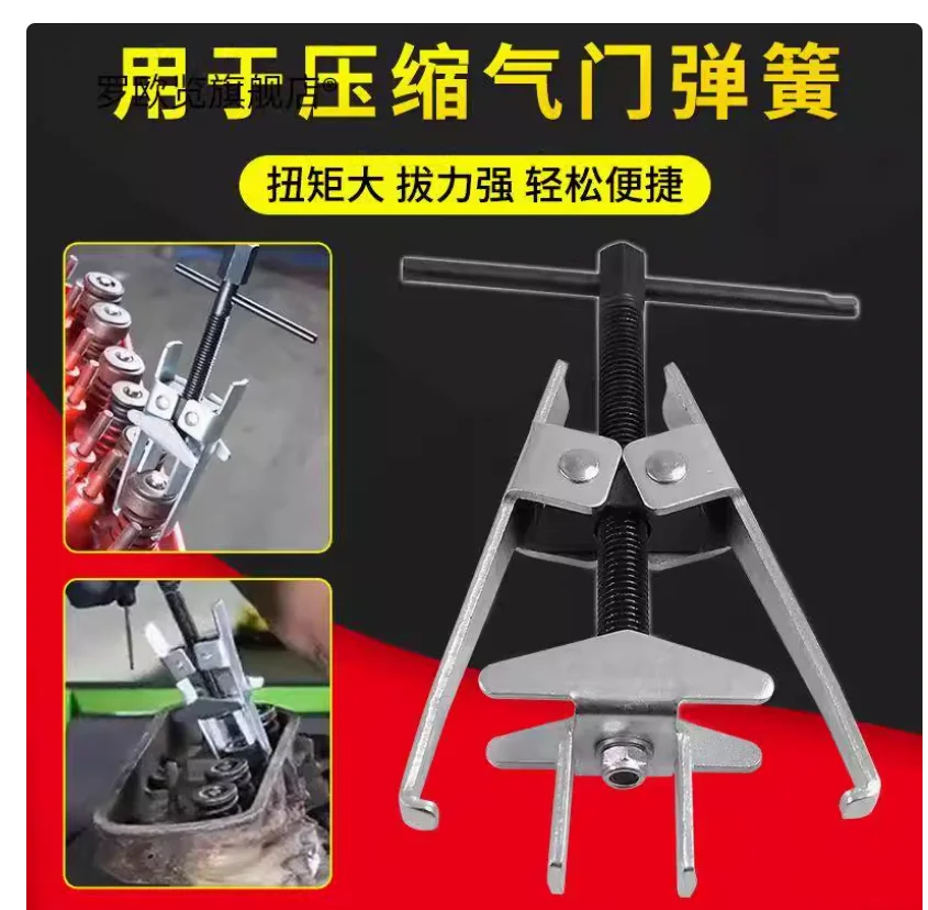 Valve spring compressor Engine universal pliers Non dismantling compressor Oil seal puller disassembly valve pliers