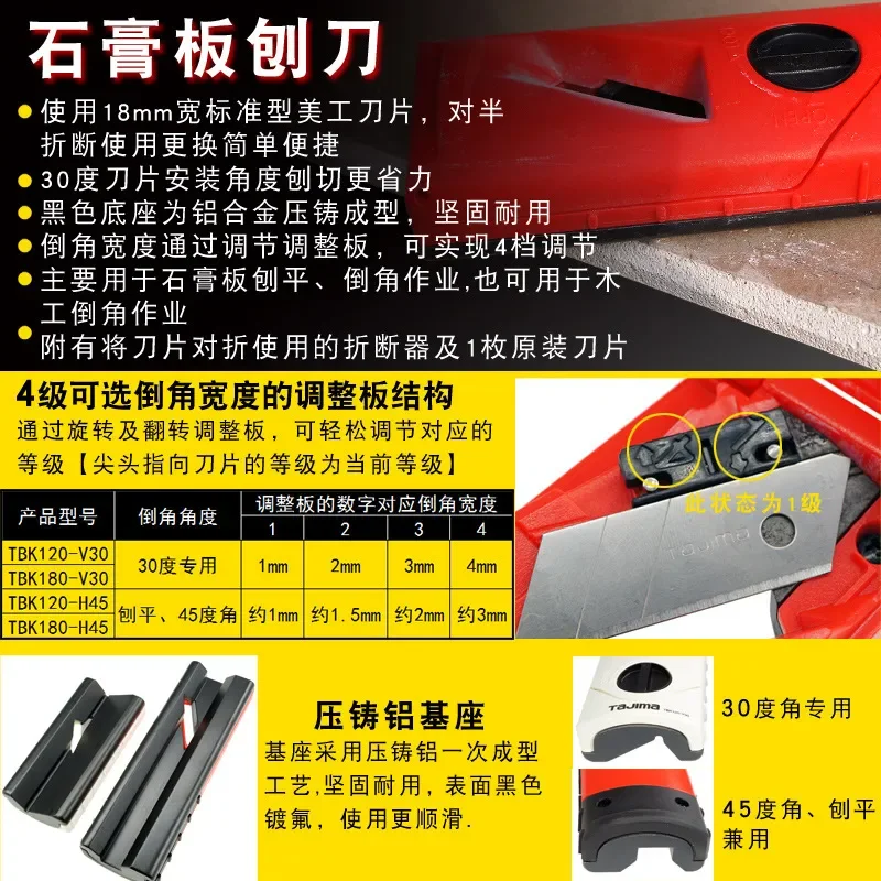 2026 Wholesale Tajima Tajima planer woodworking planer mini blade adjustable 30 degree 45 degree gypsum board chamfer planer