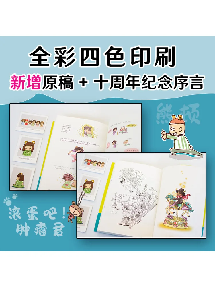 Book-Winshare Go To Hell Mr Tumor