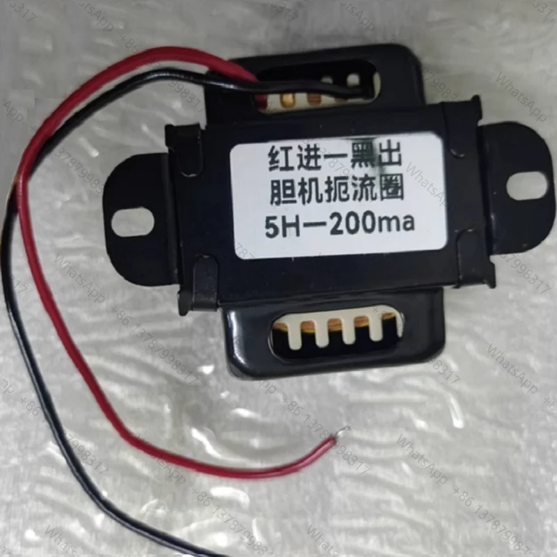 1PCS 5H-200ma tube amplifier transformer inductor choke transformer brand new pure copper core