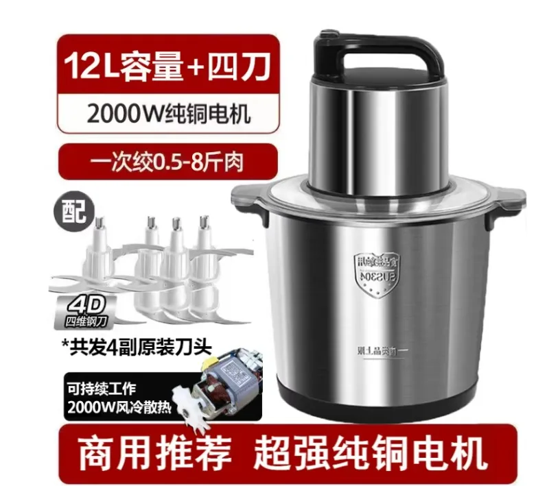12L stainless steel bowl [with 4 sets of kni-ves] with a-ir-cooled fan [commercial! 2000 watts]