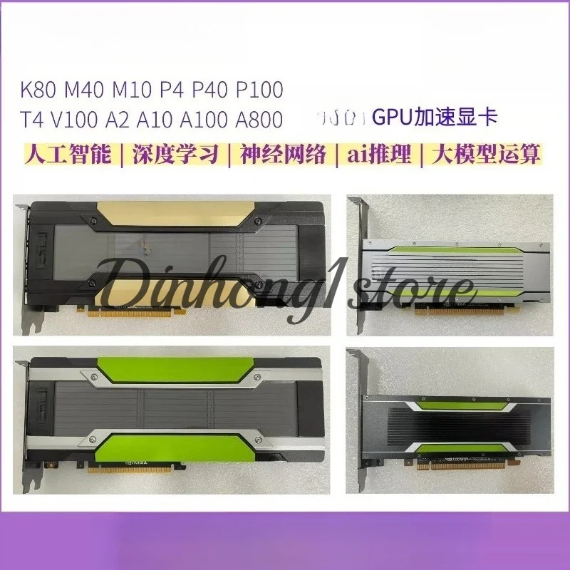 Original Suitable for Tesla M40 M60 P4 P100 P40 K80 V100 T4 A2 Accelerated GPU 32G Graphics Card