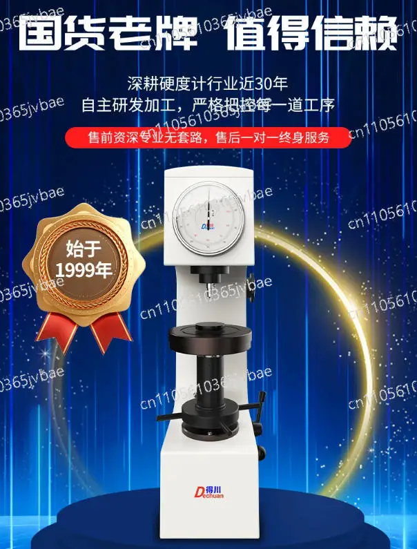 HR150 Electric Heightening Surface Plastic Metal HRC Desktop Hardness Tester