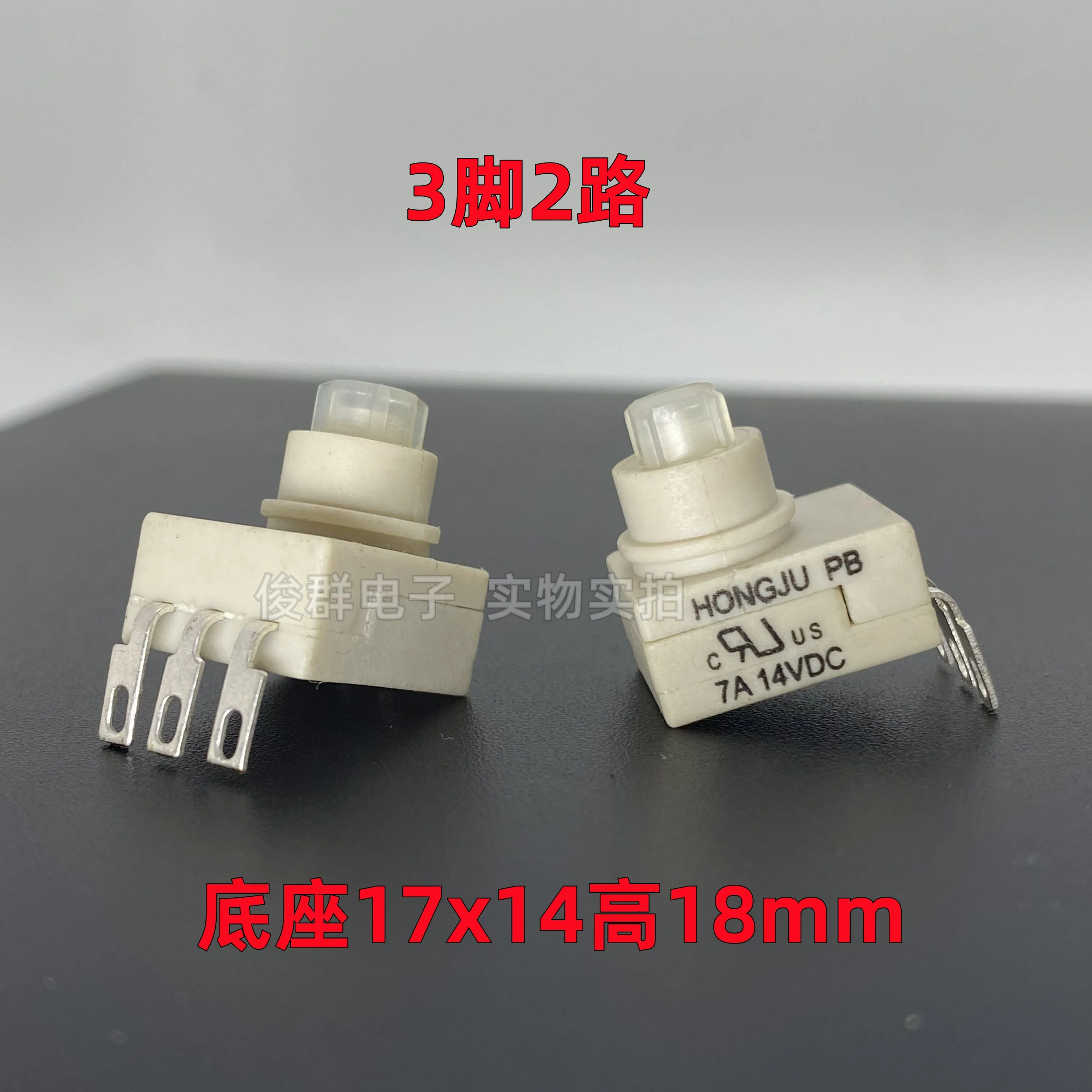 10pcs/Taiwan Hongju HONGJU PB Self-elastic Reset Switch 3-pin 7A Table Lamp Switch Key Sweeper Power Button