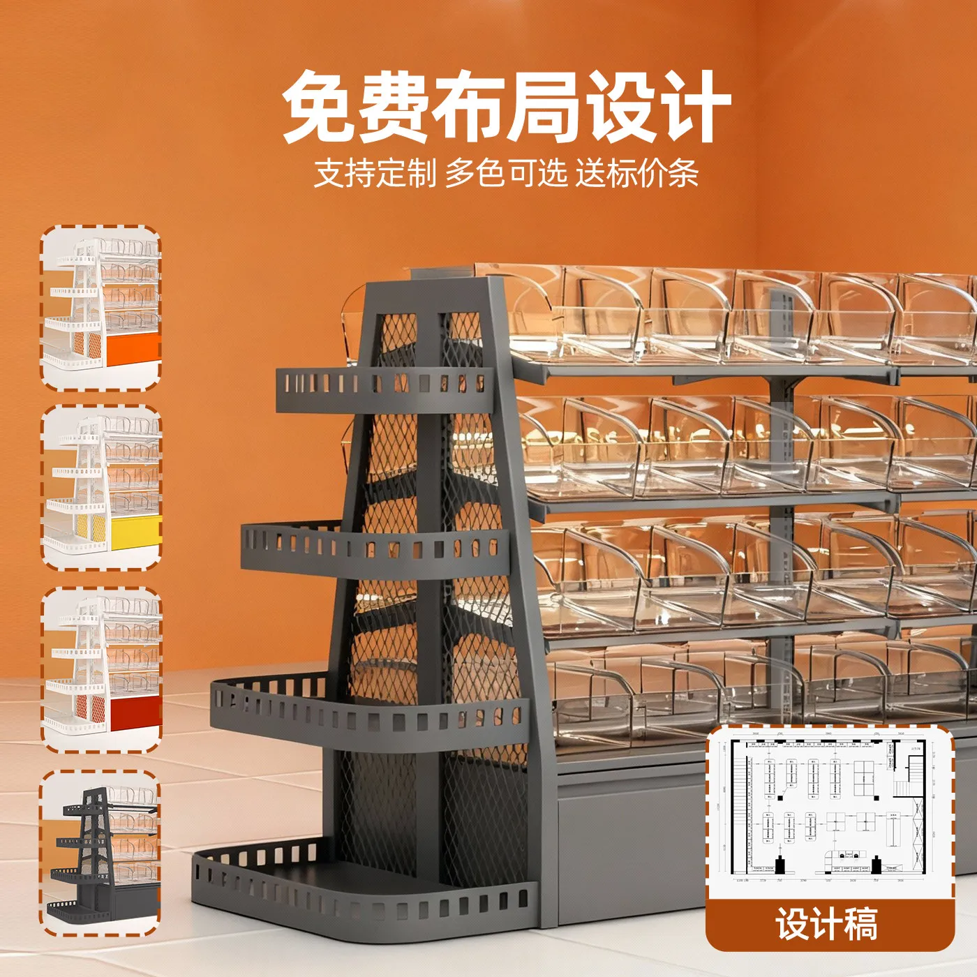 Estantes para Snacks de Superm - Food Snacks With Iron reseña y precio