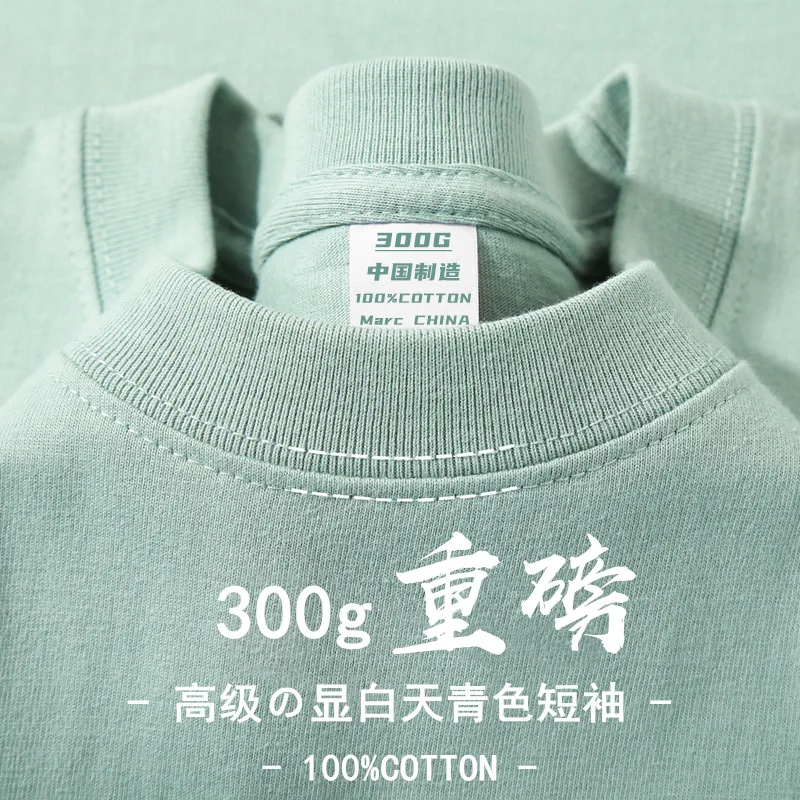 300G Light Green