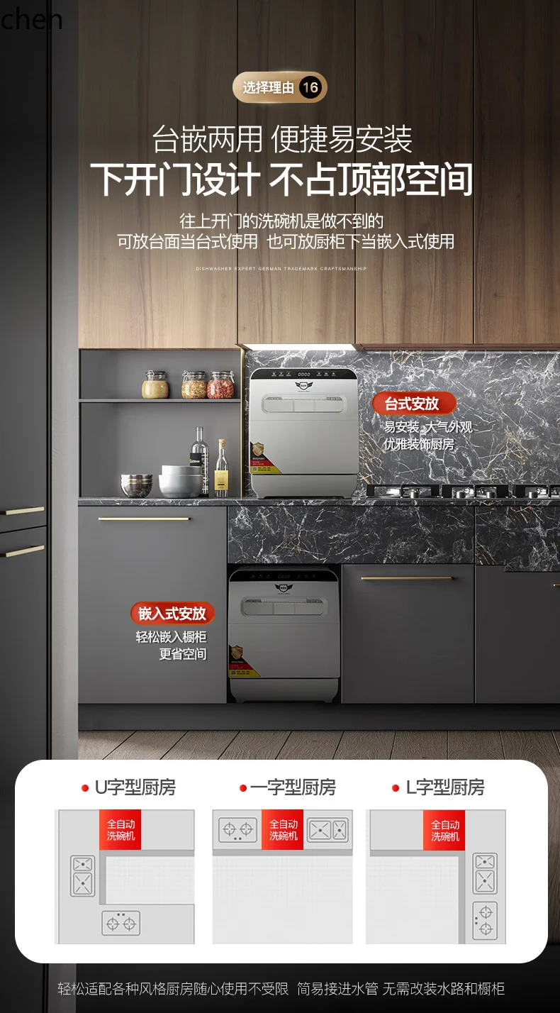 HTT เดสก์ท็อปอัตโนมัติ 8 คนความจุขนาดใหญ่ขึ้นและลงสเปรย์ขนาดเล็กอบแห้งและฆ่าเชื้อ Q8 เครื่องล้างจานบนเคาน์เตอร์