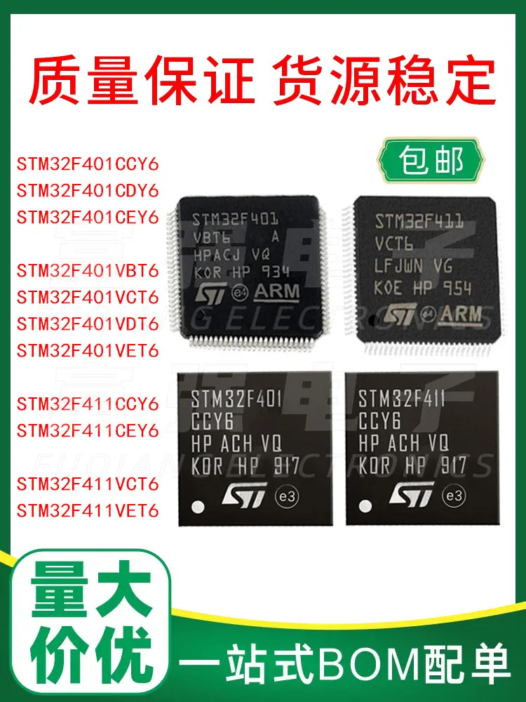 STM32F401 STM32F411 CCY6 CDY6 CEY6 VBT6 VCT6 VDT6 VET6 Warranty