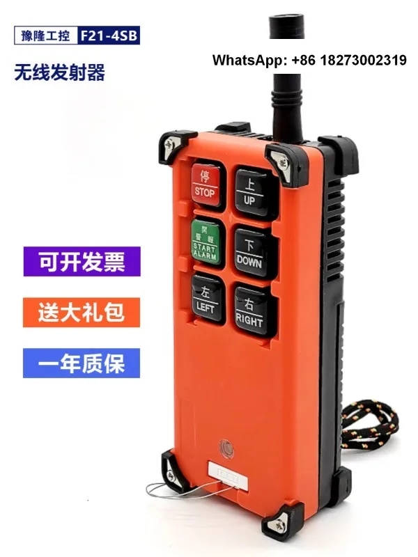 

Yulong crane, Tianhang crane, electric hoist, gantry crane, hoist, industrial wireless remote control switch