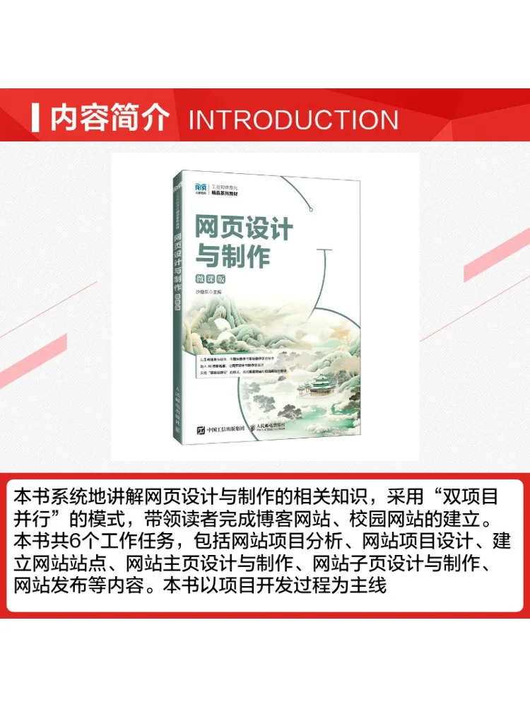 Book-Winshare Web Design and Production Micro Course Edition