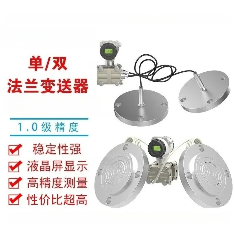 Flange Differential Pressure Transmitter Gauge Double Flange Differential Pressure Transmitter Diaphragm Pressure Transmitter