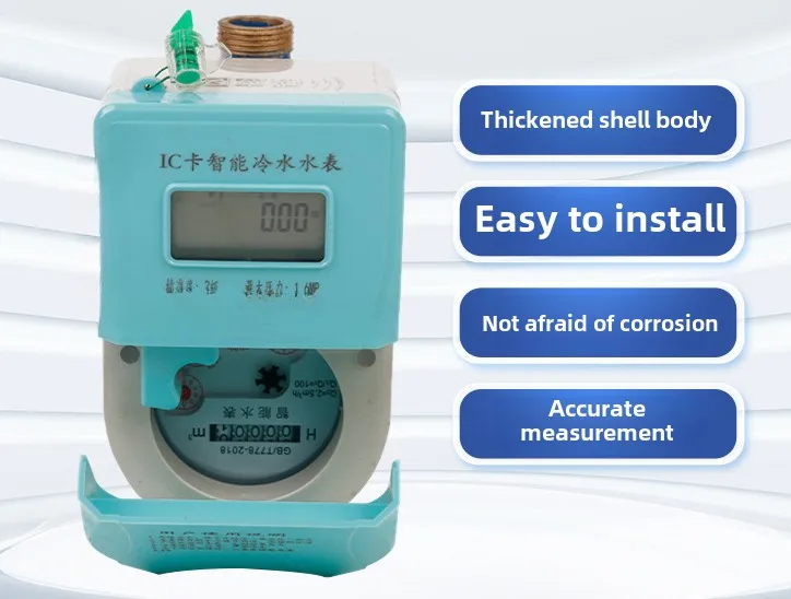 Copper shell IC card intelligent cold water meter community rental house credit card type all copper card