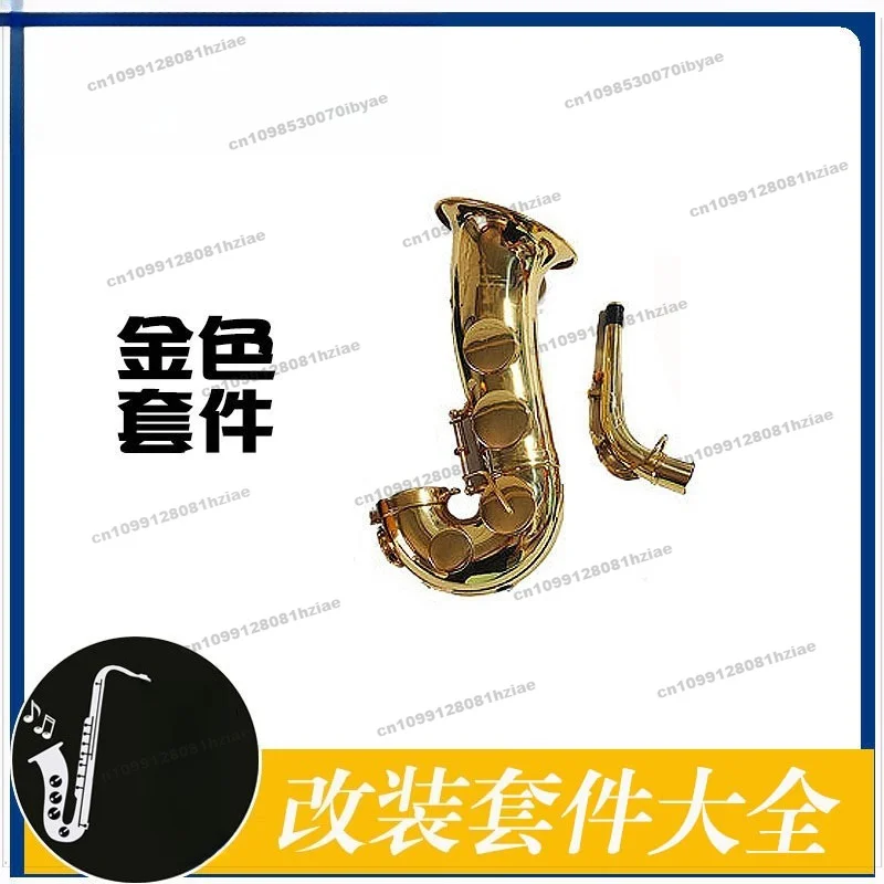 Modified Elbow Straight Pipe Yds150yds120 Electric Blowpipe Mid-treble Saxophone Pure Copper Bell Mouth Bend Neck New