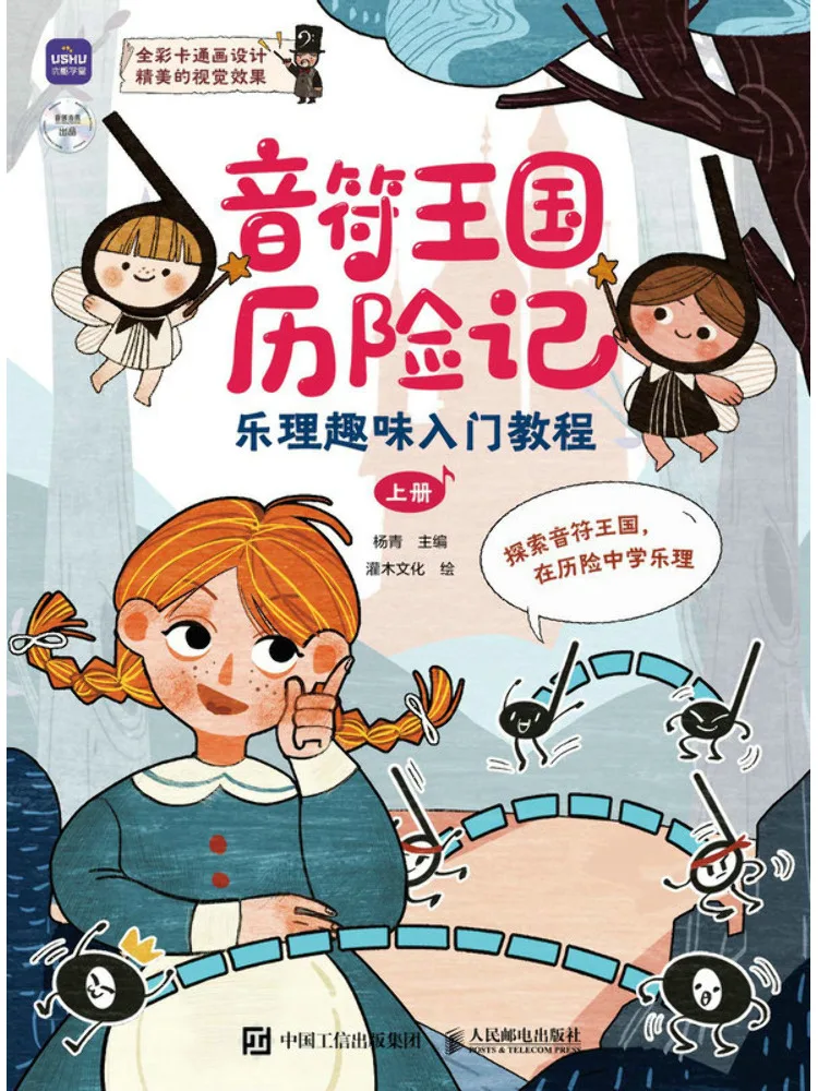 

Book-Winshare The Adventures Of the Kingdom Of Notes Fun Introduction To Music Theory 2 Volumes