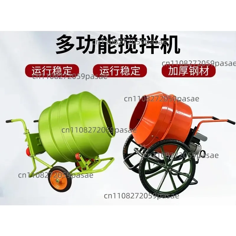Home-Use Mixer, Concrete and Sand/Gravel, Small Construction Site Mobile Mixer, 220V Cement Mortar Mixer