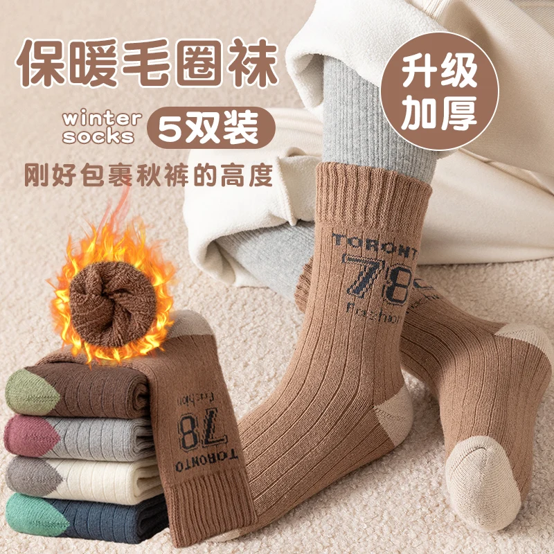 

5 Pairs New Children's socks Autumn Winter Thick Warrm Boys and Girls Kid's Socks