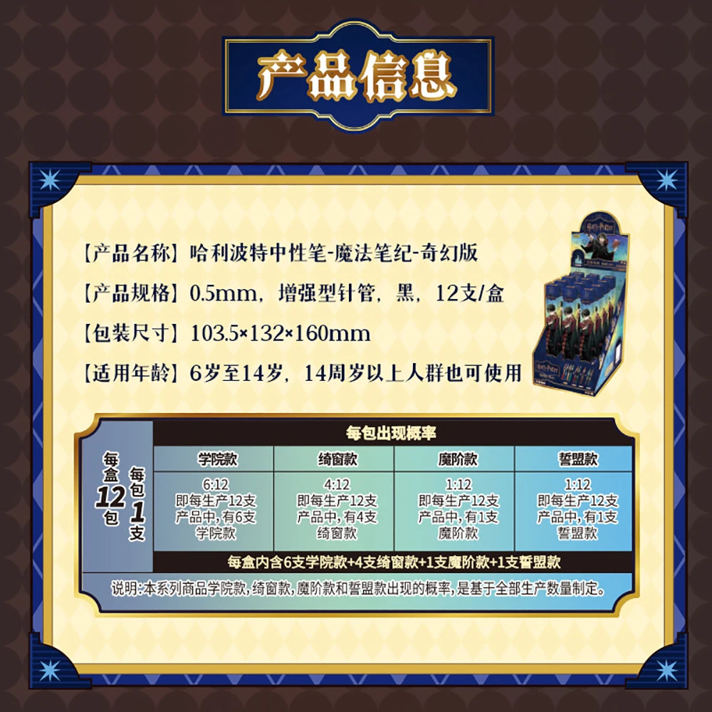 オリジナルカヨウハリーポッターゲルペンブラインドボックス高級感ブラックボールペンオフィス文具ギフト