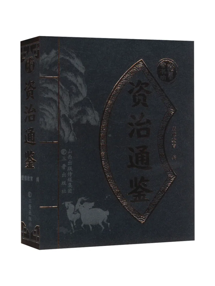 

Book-Winshare Zizhi Tongjian
