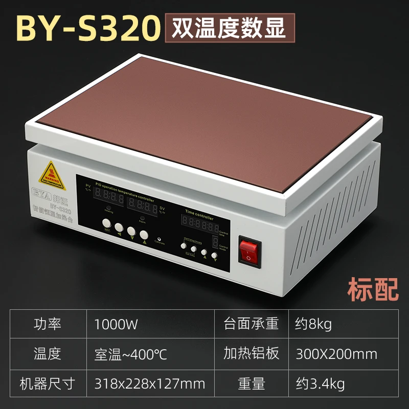 S320 300x200mm Heating Station Electronic Hot Plate Temperature Time Set 1000W 400℃ BGA Phone Repair Preheating Platform Tool