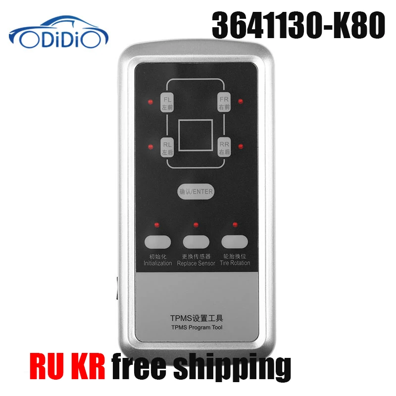 ODIDIO 3641130-K80 3641130K80 TPMS Tire Pressure Sensor Setting Tool 3641110AK80XA For Greatwall Haval