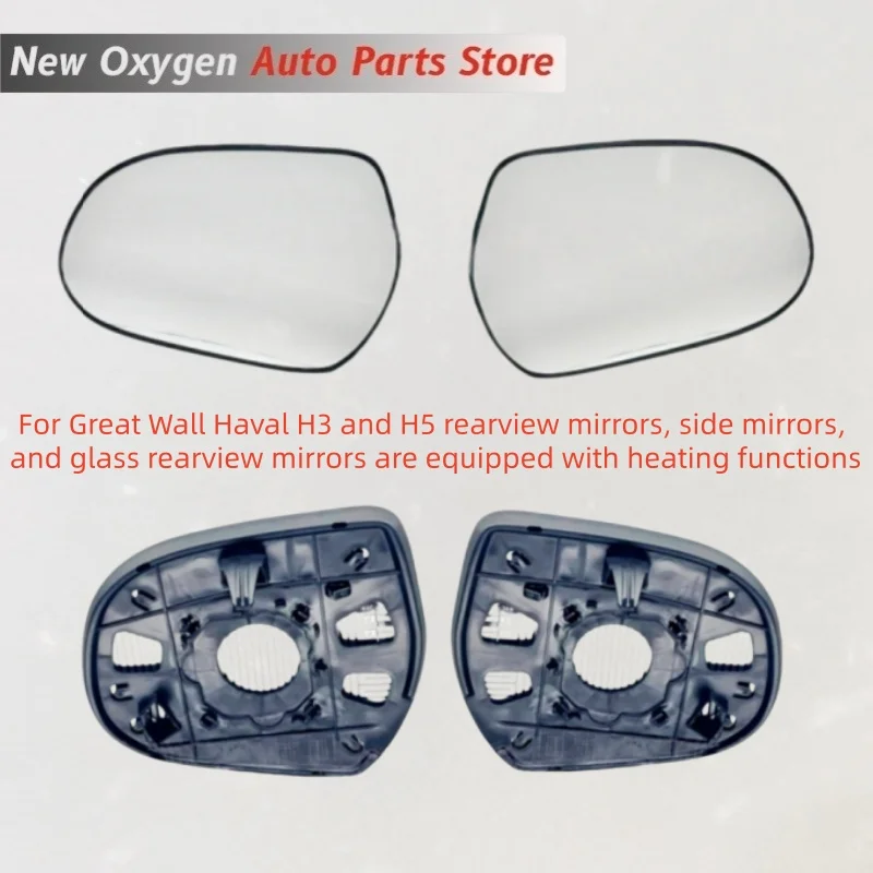 For Great Wall Haval H3 and H5 rearview mirrors, side mirrors, and glass rearview mirrors are equipped with heating functions