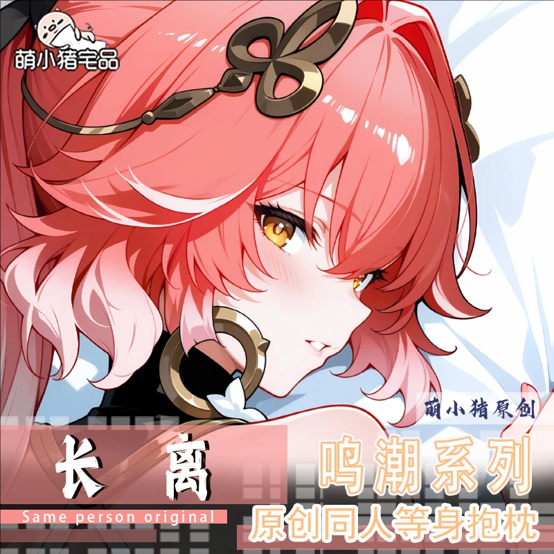 

Wuthering Waves Changli Anime Game Dakimakura Hing Body PillowCase Cushion Otaku Bed Linings Xmas