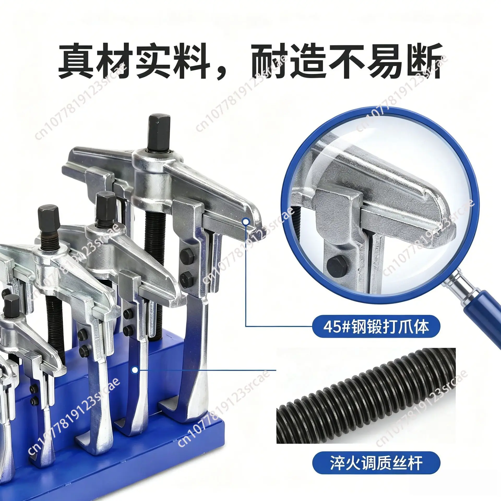 Bearing puller stripper beam two-jaw puller five-piece set HB1012B quality assured